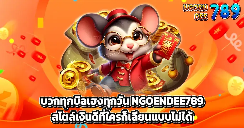 ทางเข้าเว็บตรงคาสิโนออนไลน์ รวมเกมสล็อตแตกหนัก จ่ายจริงทุกบิล