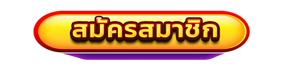 สมัครสมาชิกสล็อตเว็บตรง เว็บคาสิโนออนไลน์เครดิตฟรี